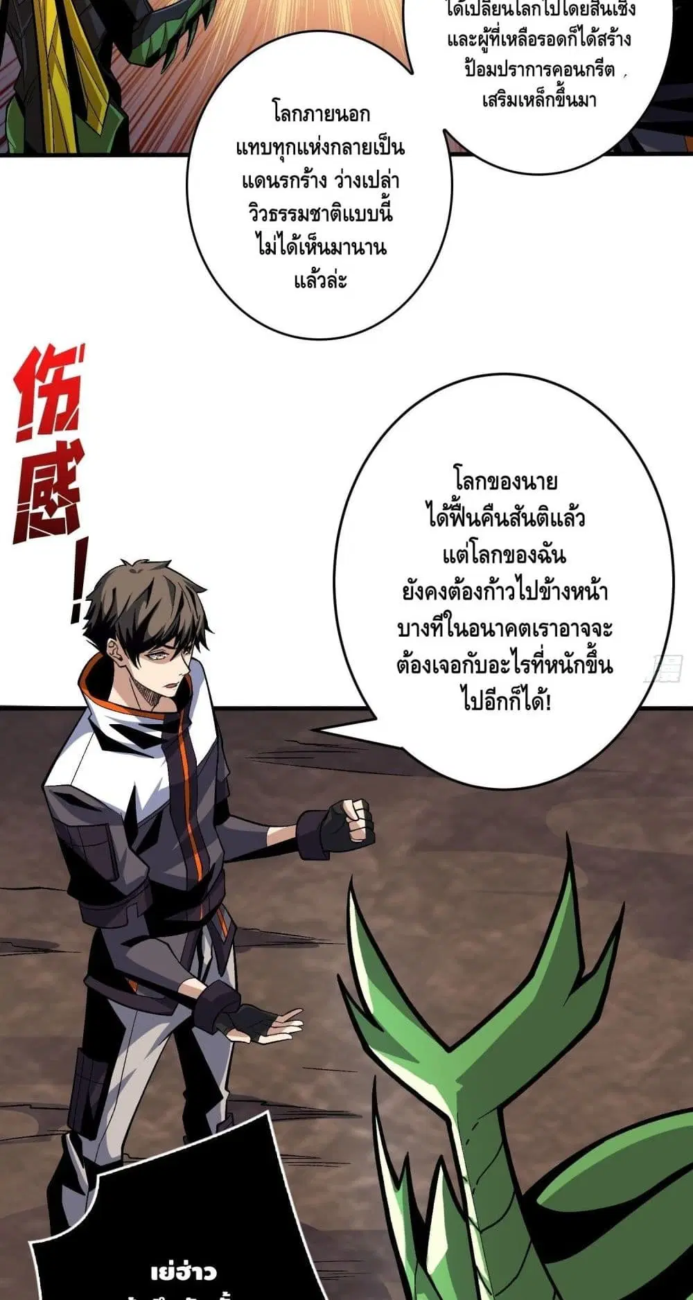 หน้า 33 จาก 42