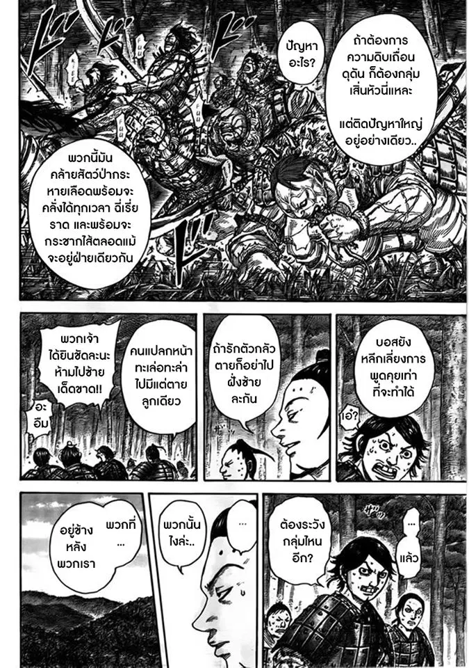 หน้า 8 จาก 15