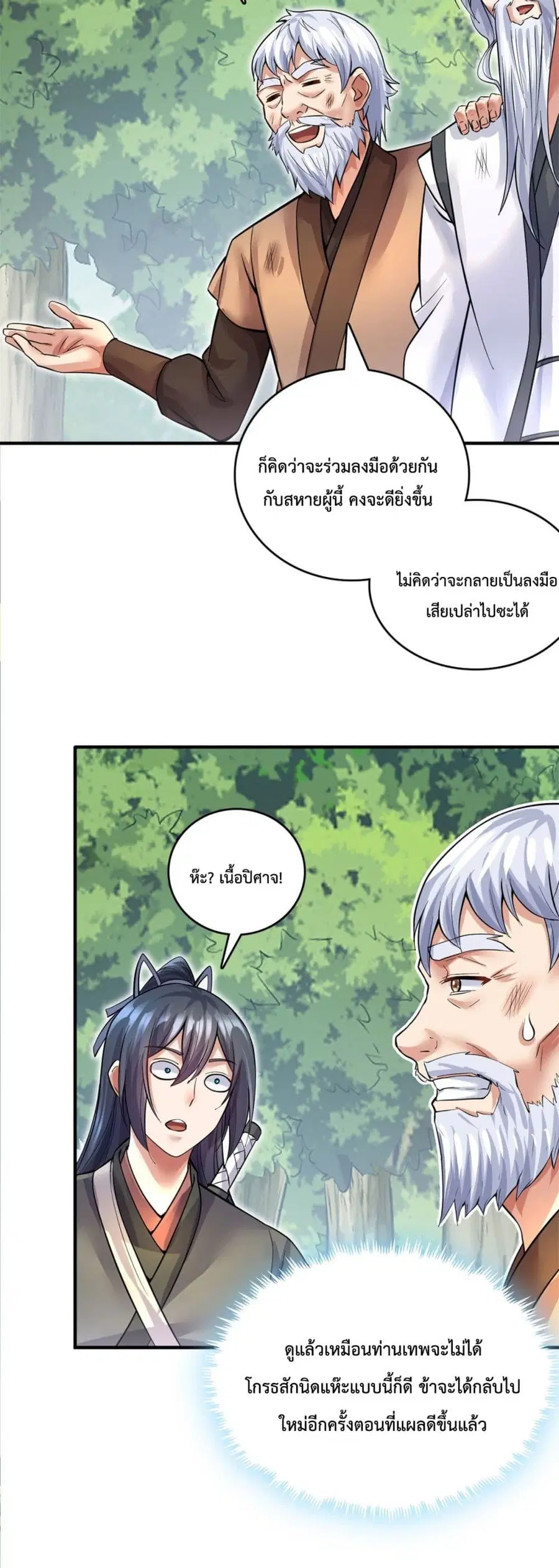 หน้า 3 จาก 22