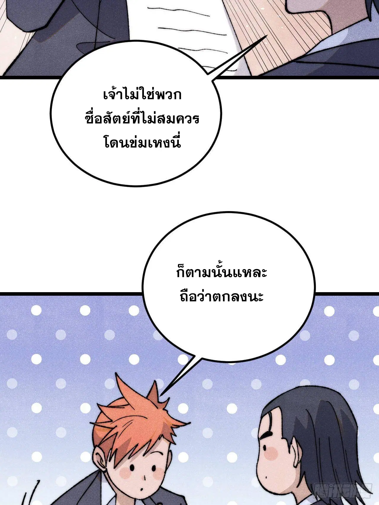 หน้า 28 จาก 70