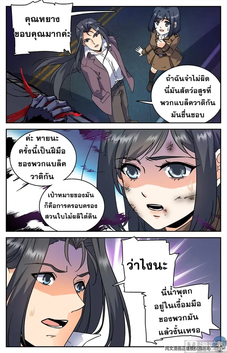 หน้า 10 จาก 12