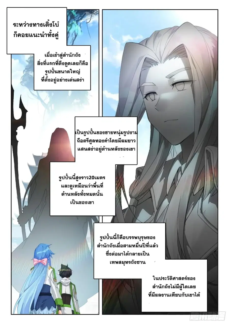 หน้า 7 จาก 18