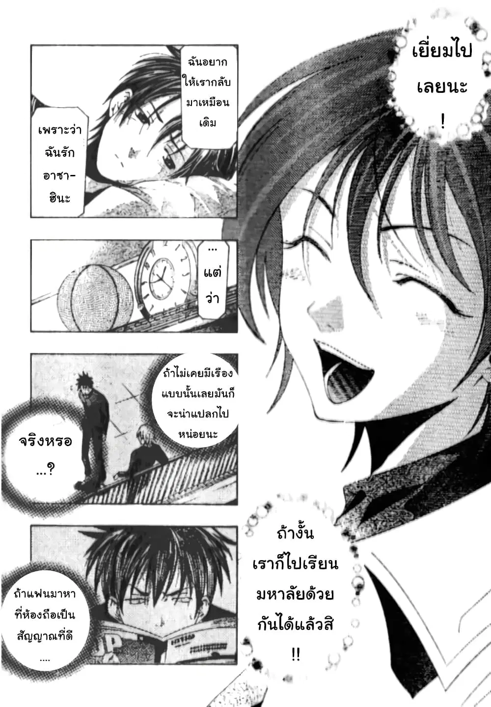 หน้า 8 จาก 18