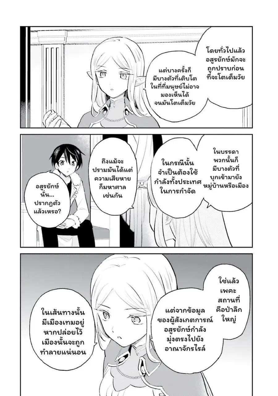 หน้า 5 จาก 23