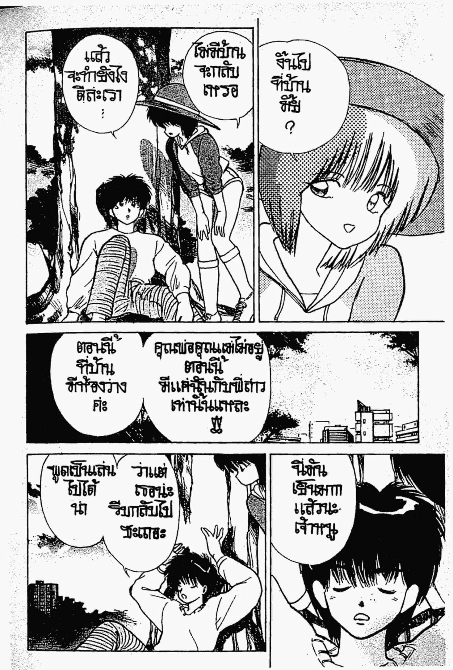 หน้า 16 จาก 19