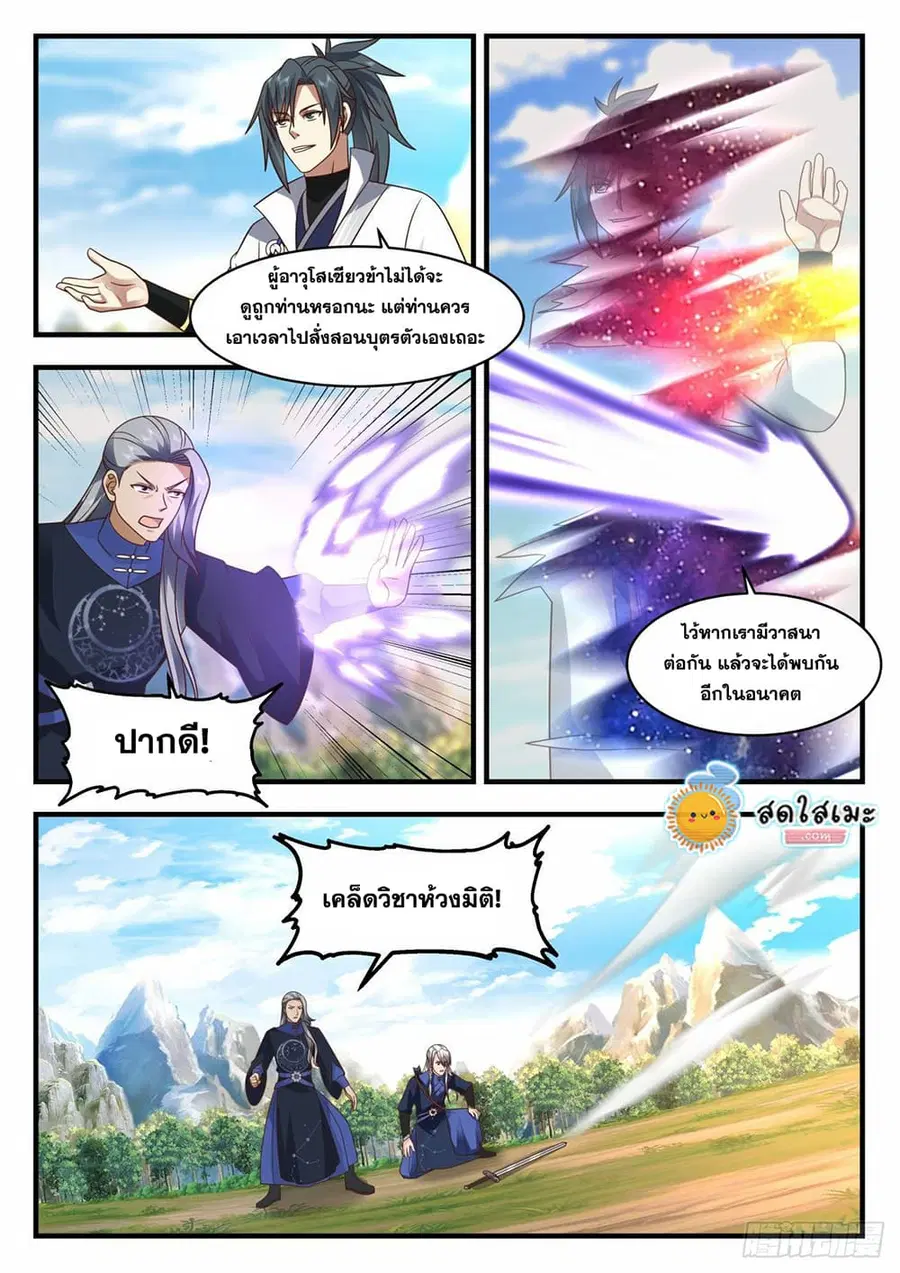 หน้า 11 จาก 12