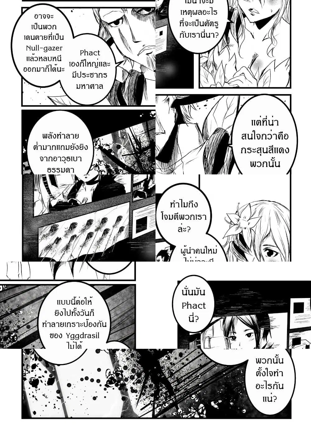 หน้า 7 จาก 11