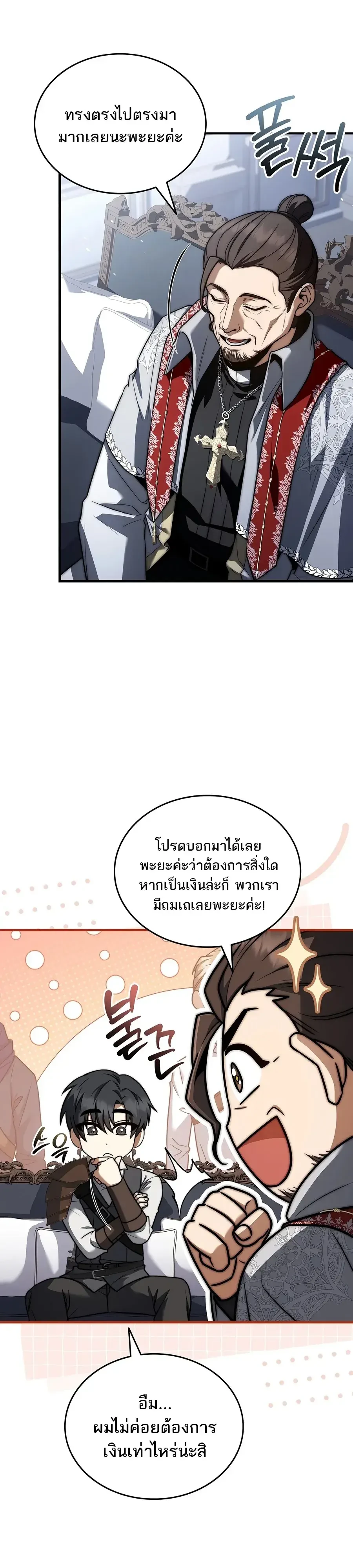 หน้า 6 จาก 41