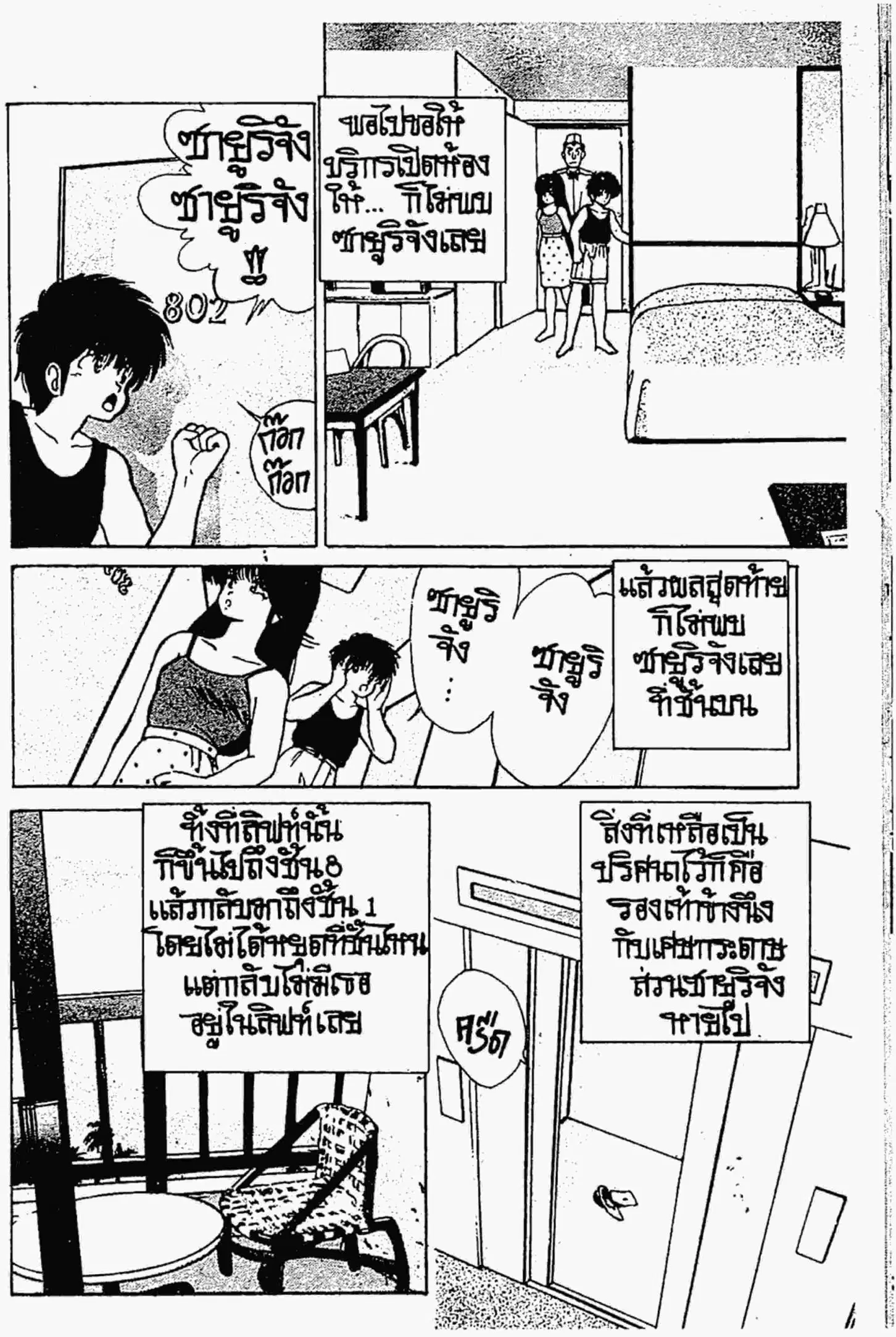หน้า 5 จาก 20