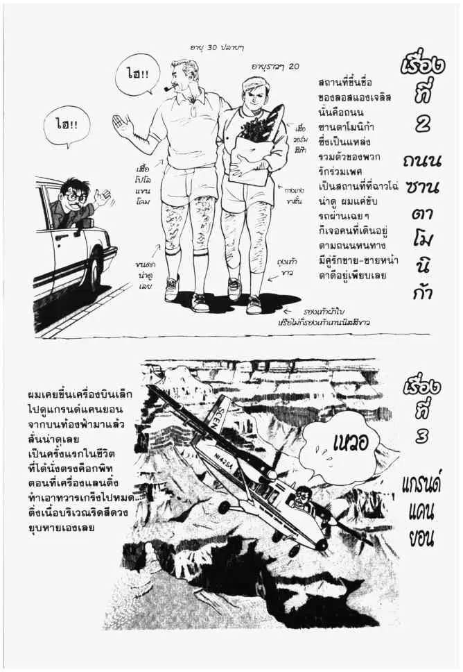 หน้า 23 จาก 26