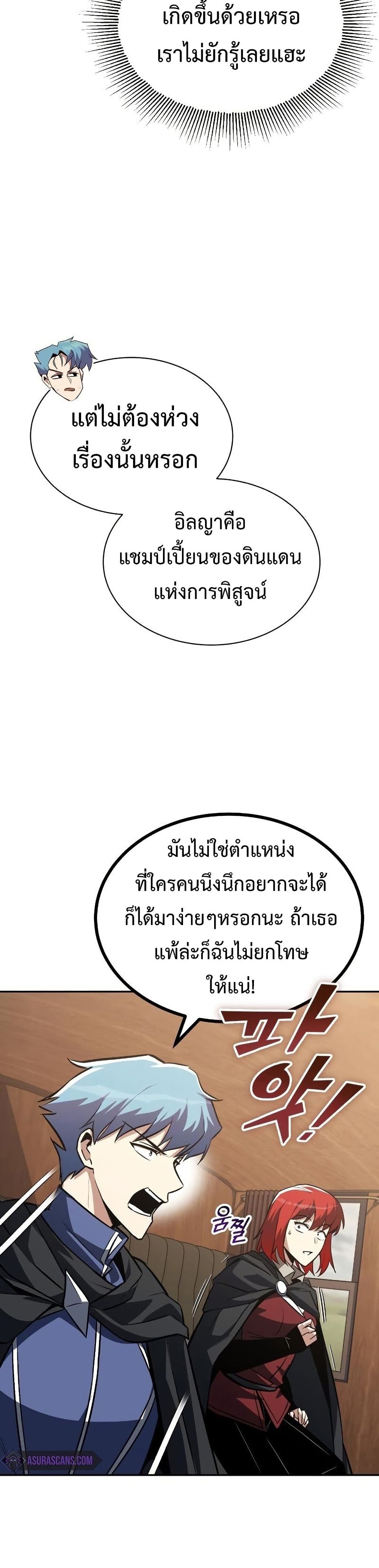 หน้า 8 จาก 52