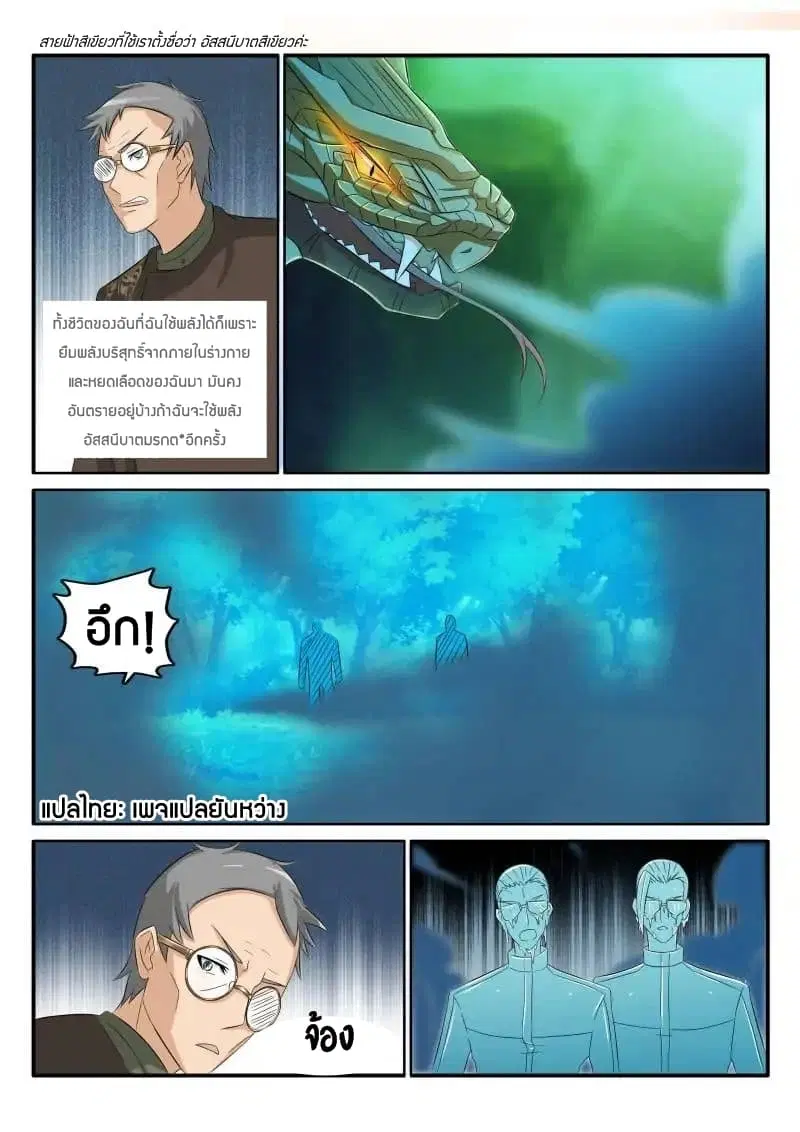 หน้า 6 จาก 10