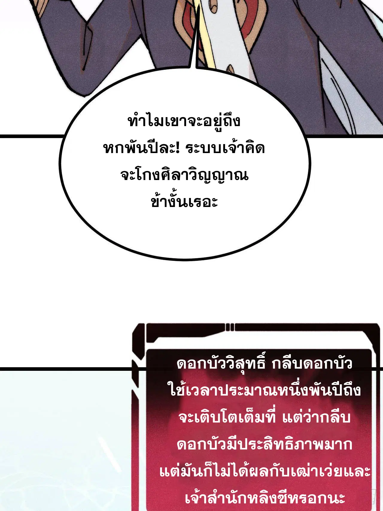 หน้า 30 จาก 76