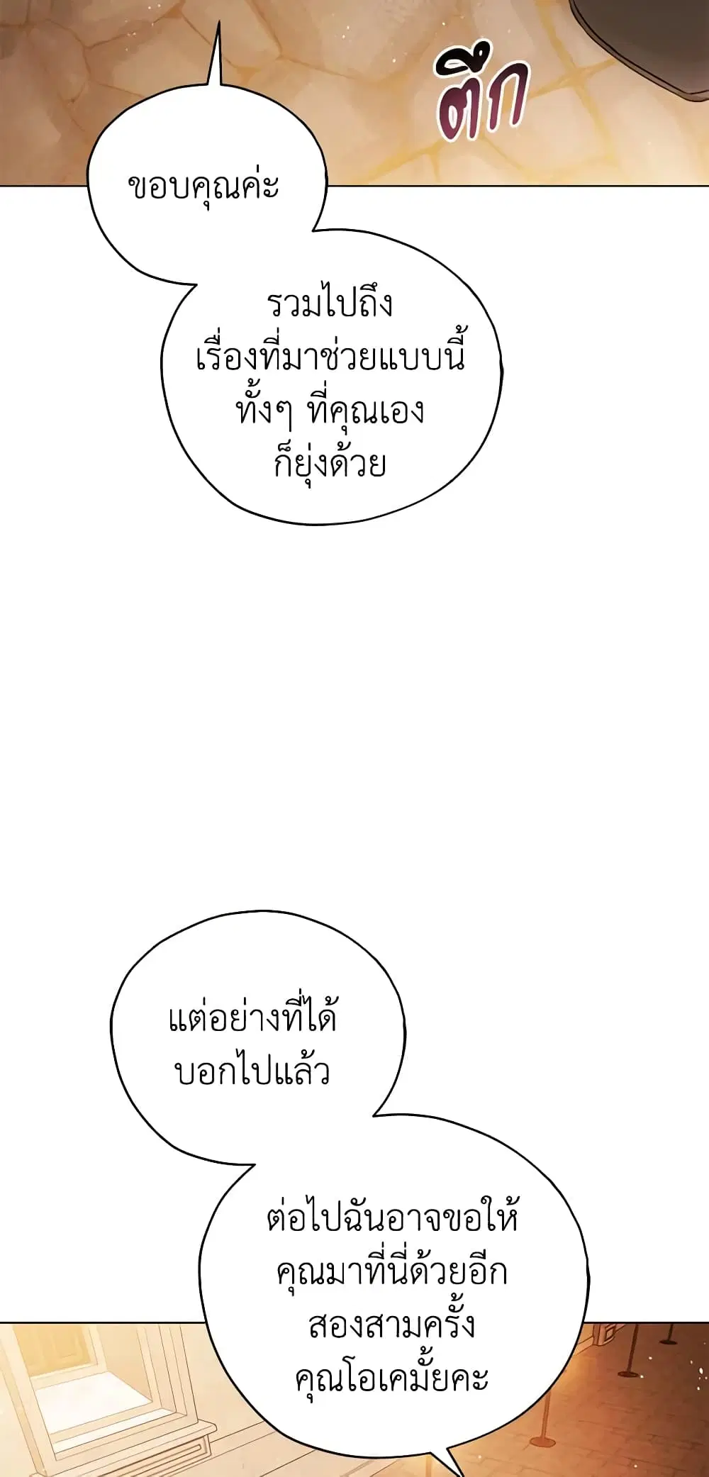 หน้า 14 จาก 46