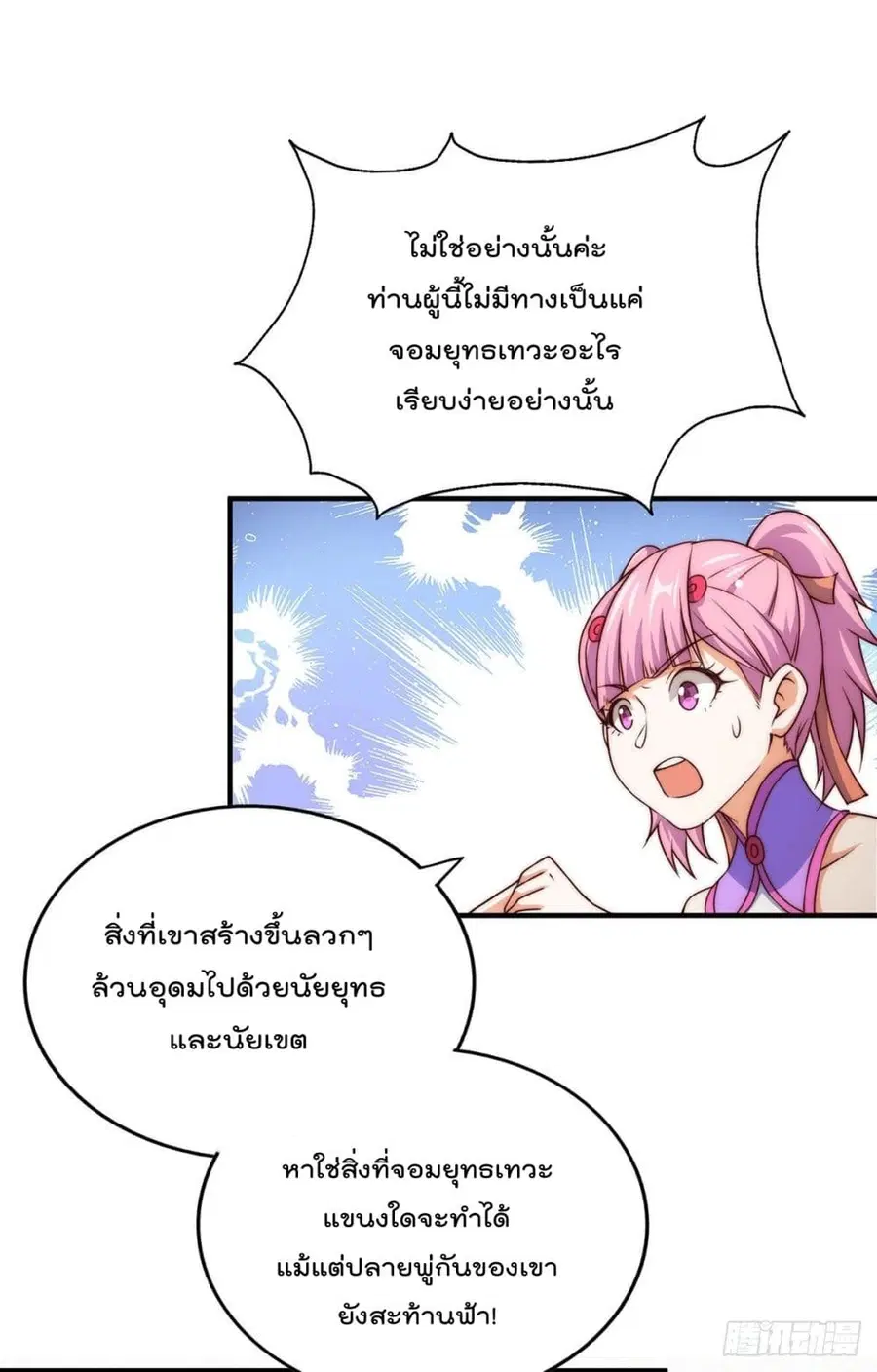 หน้า 9 จาก 49