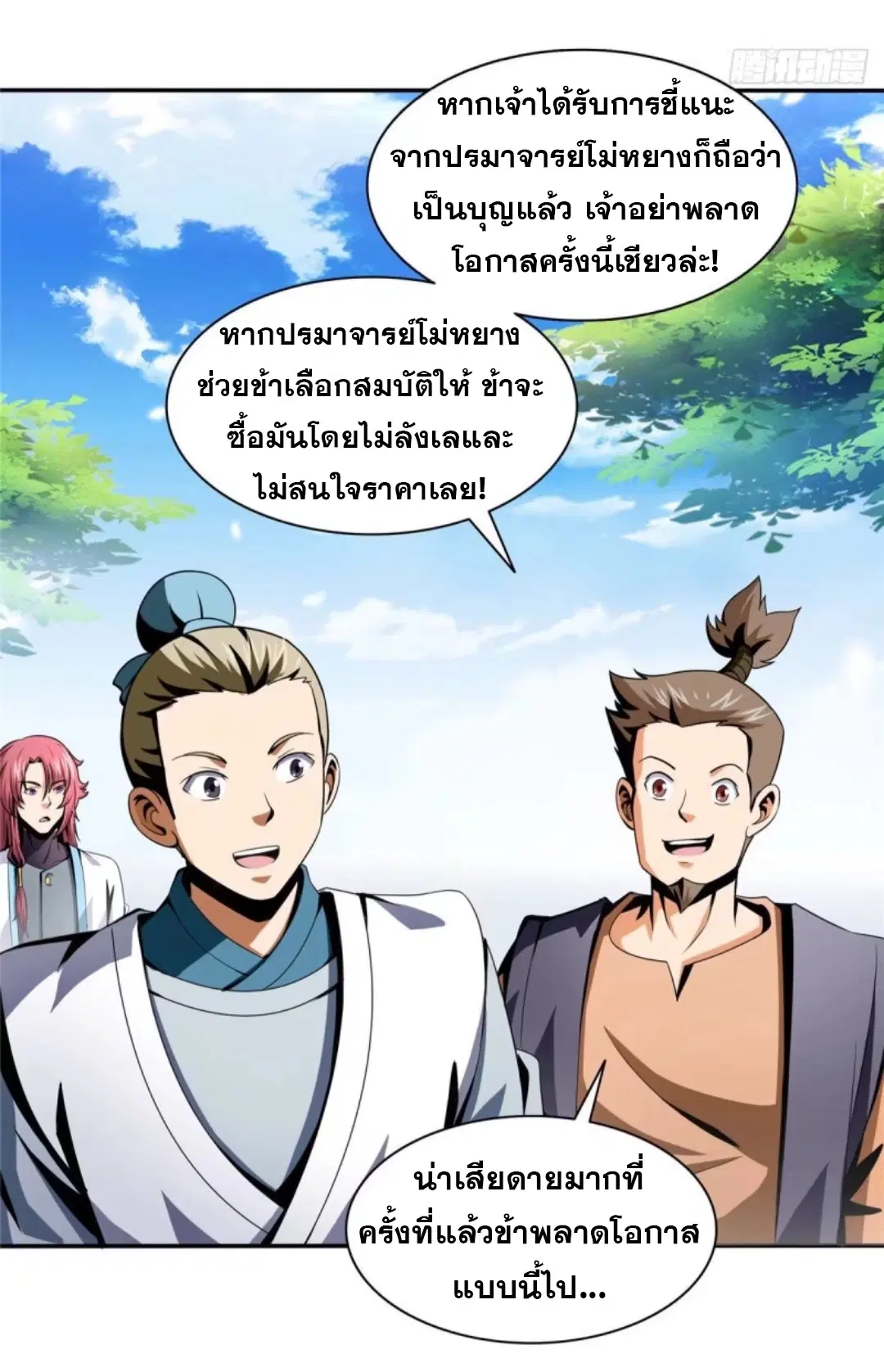 หน้า 24 จาก 32