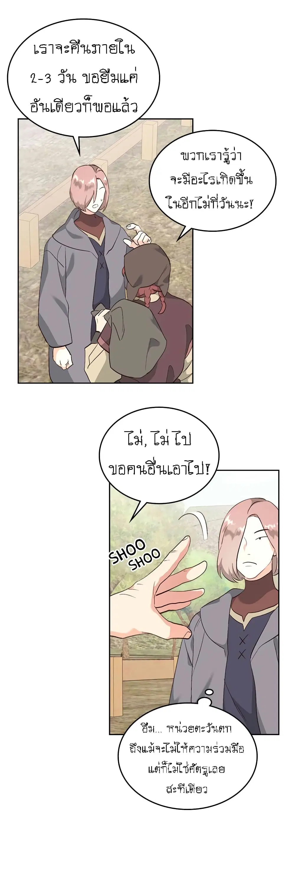 หน้า 6 จาก 35