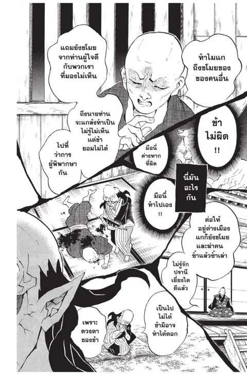 หน้า 14 จาก 20