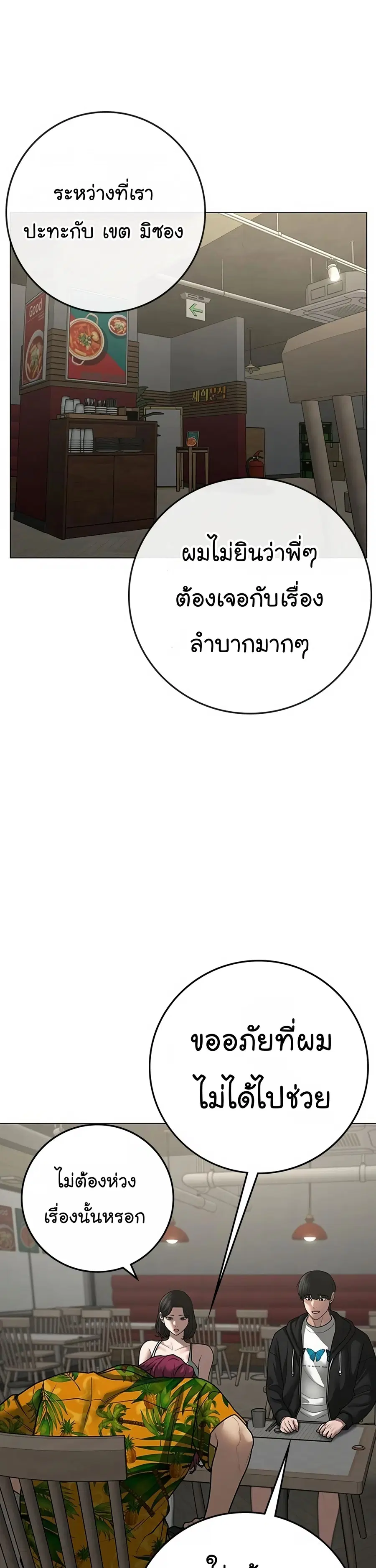 หน้า 61 จาก 69