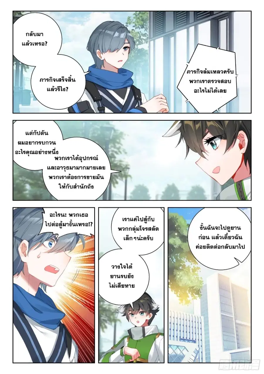 หน้า 4 จาก 18