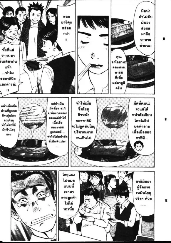 หน้า 15 จาก 18