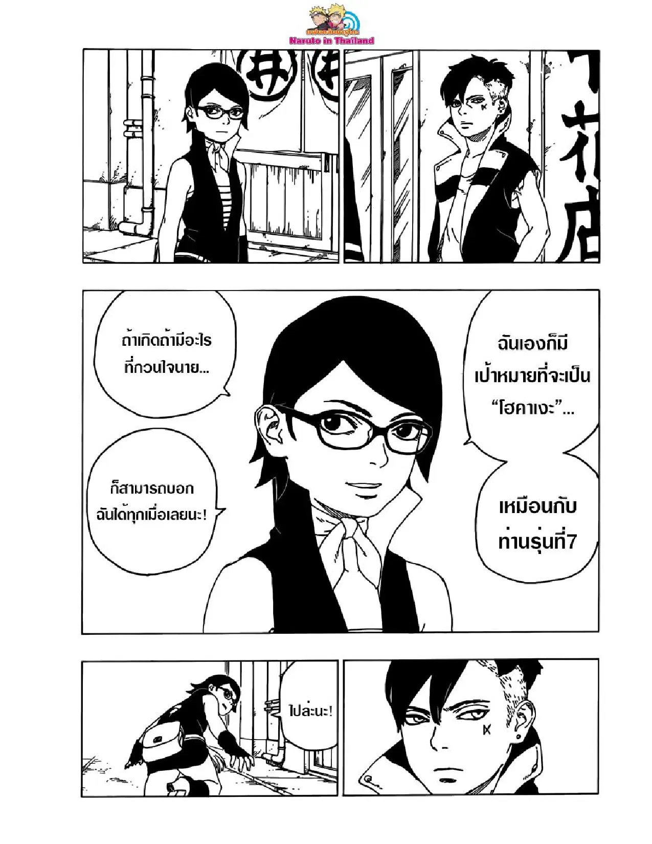 หน้า 31 จาก 44