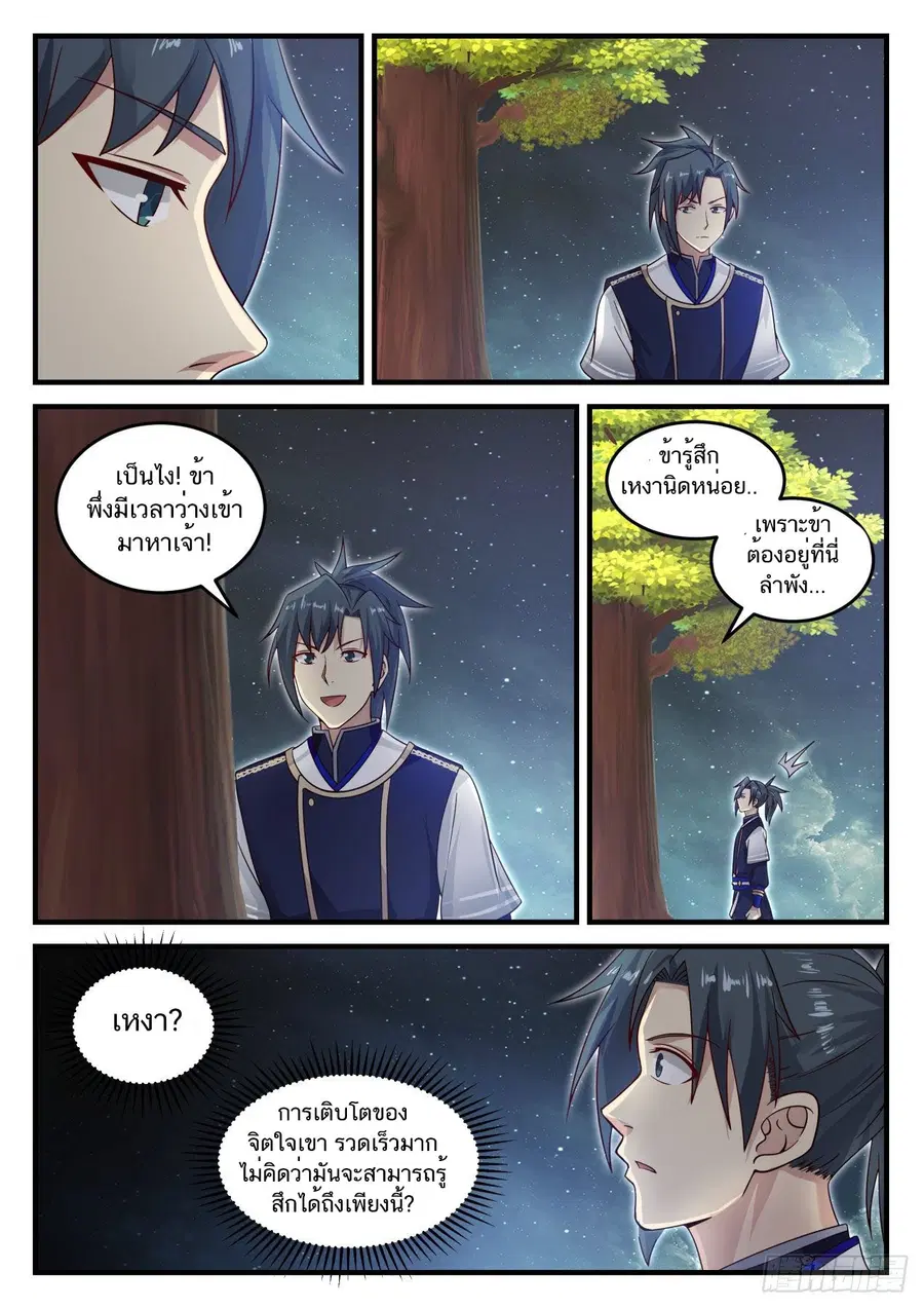 หน้า 9 จาก 14