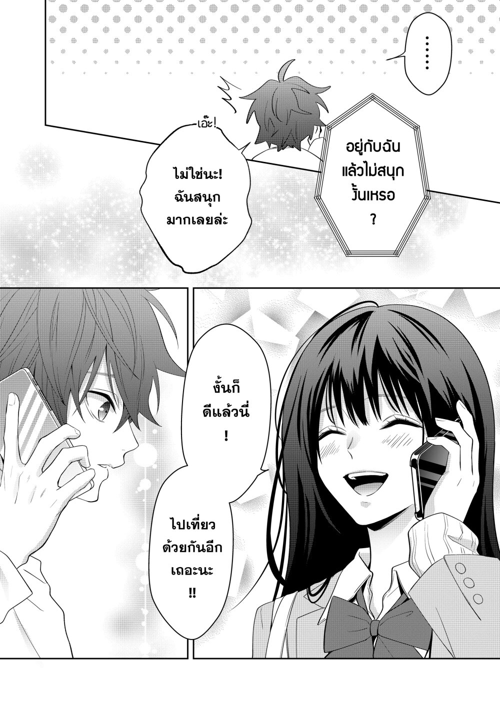 หน้า 15 จาก 20