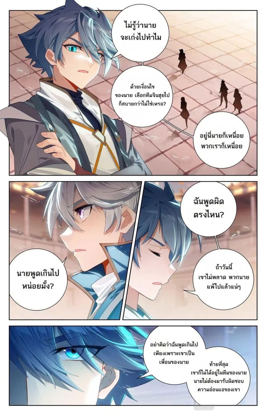 หน้า 8 จาก 15