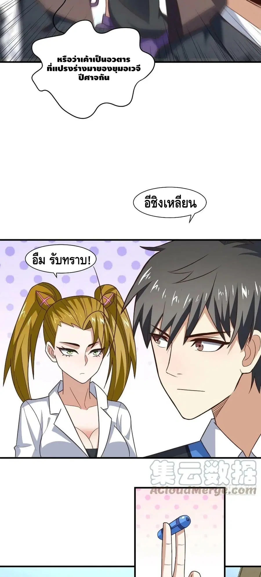 หน้า 7 จาก 42