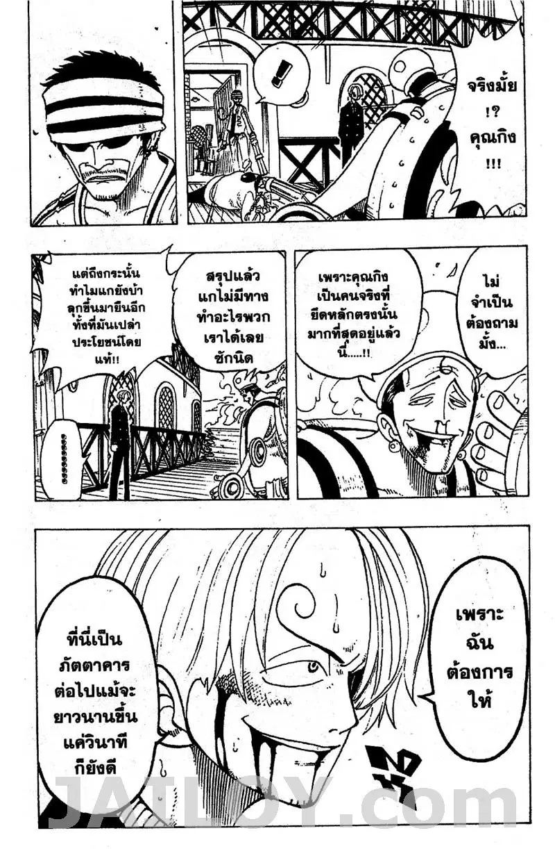 หน้า 5 จาก 20