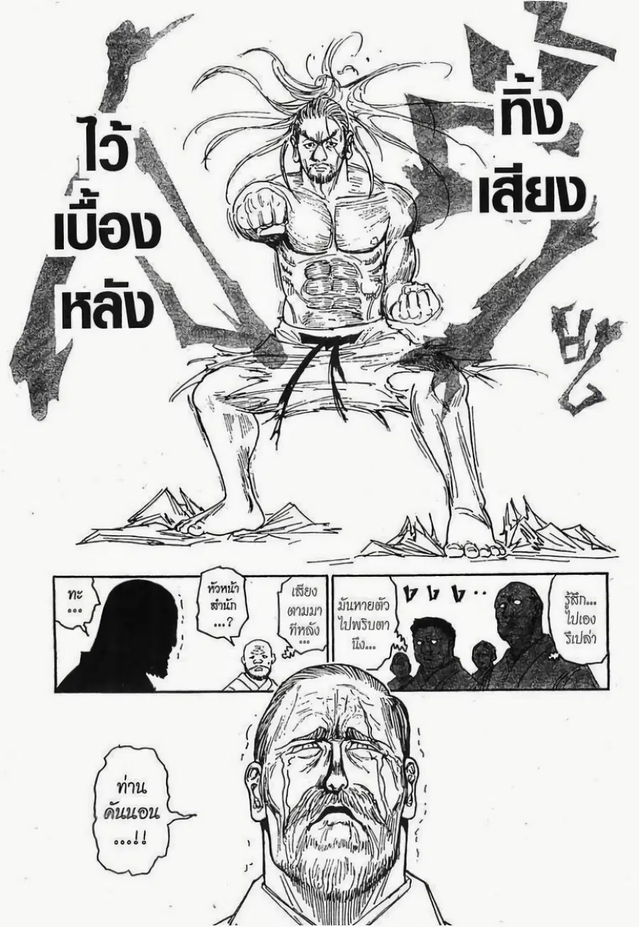 หน้า 9 จาก 19
