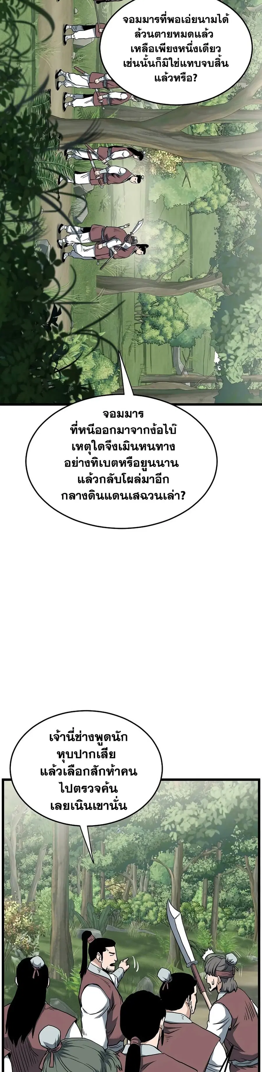 หน้า 20 จาก 50