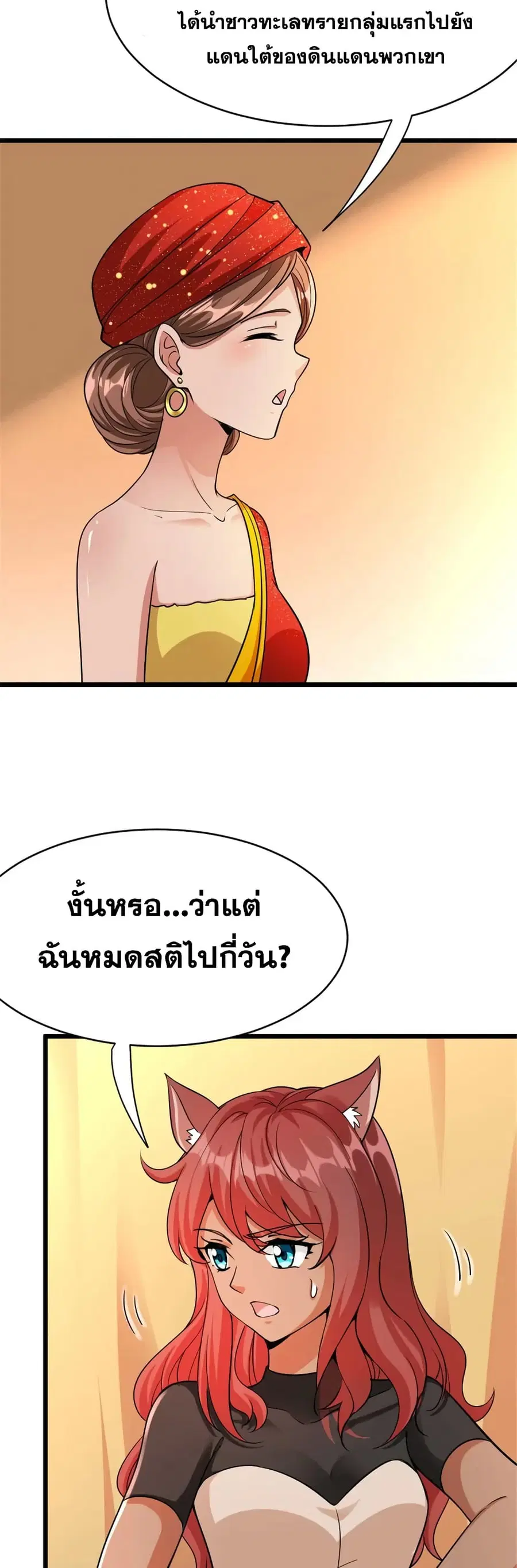 หน้า 31 จาก 33