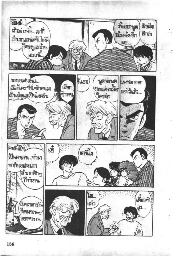 หน้า 12 จาก 20