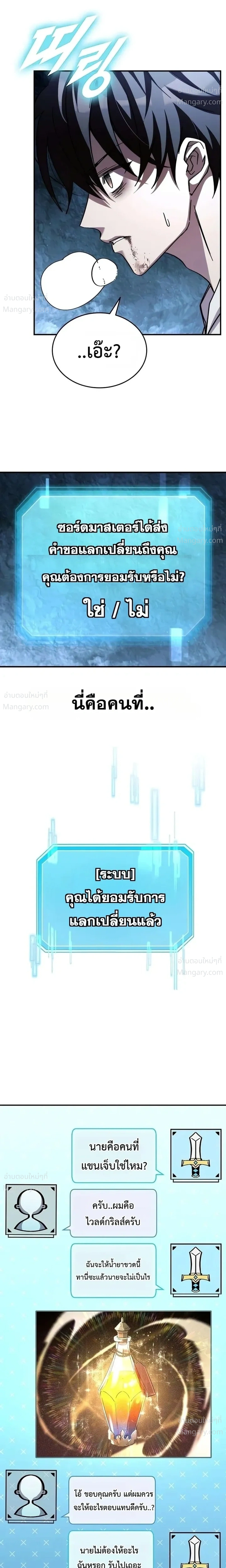 หน้า 5 จาก 27
