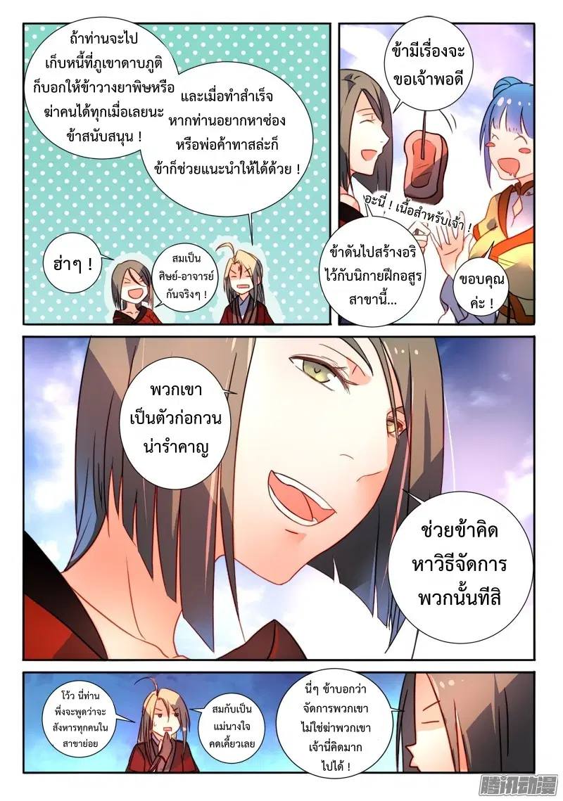 หน้า 10 จาก 14