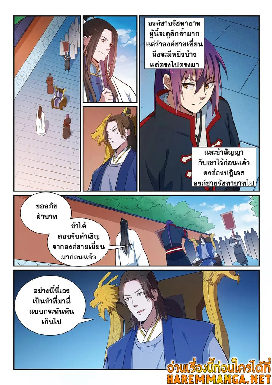 หน้า 3 จาก 15