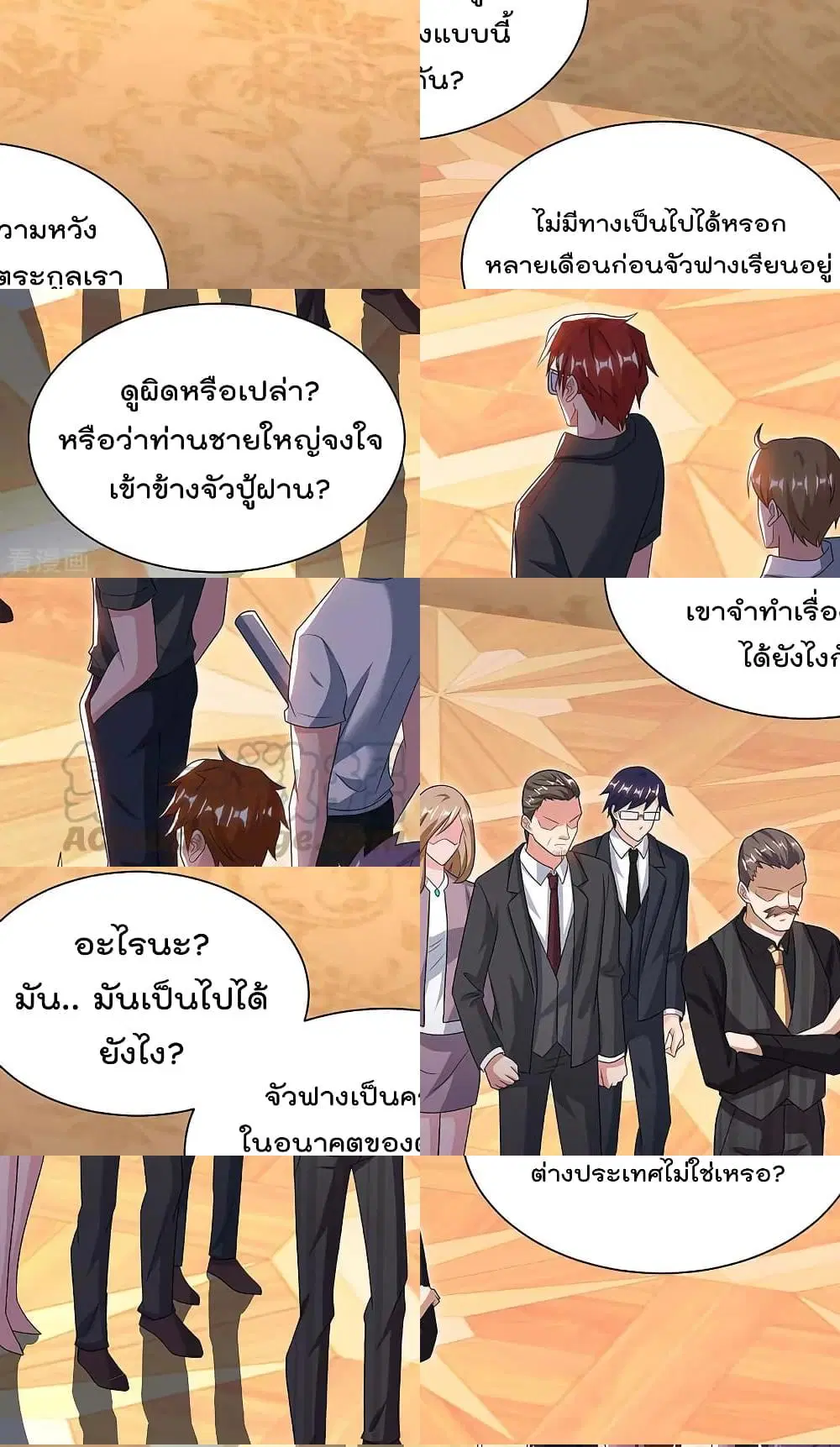 หน้า 2 จาก 9