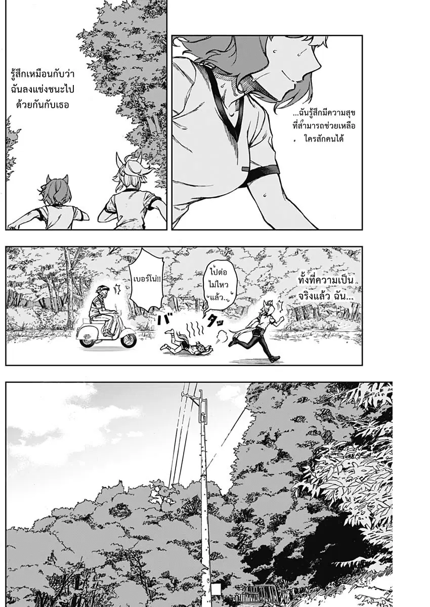 หน้า 10 จาก 21