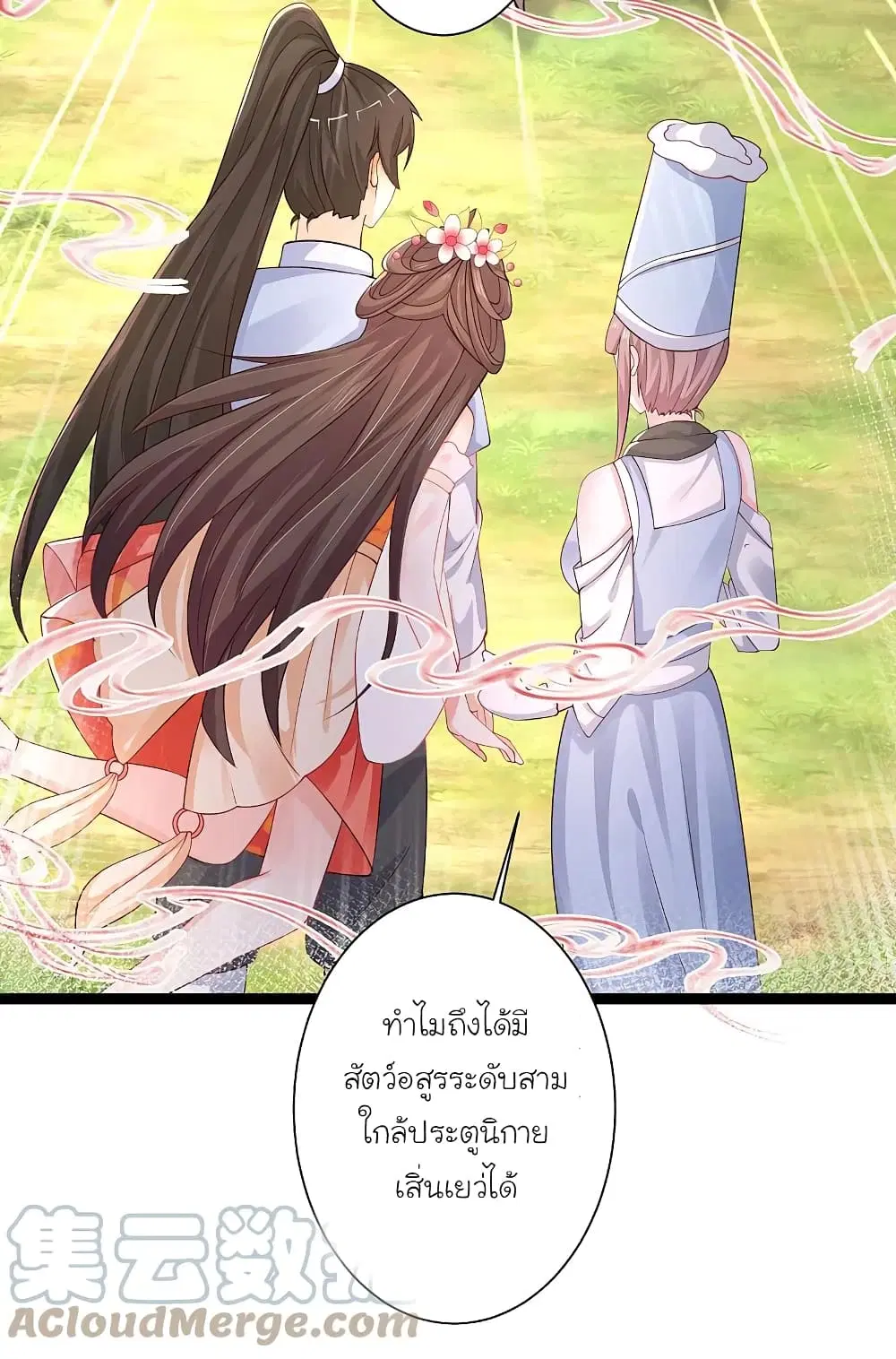 หน้า 21 จาก 38