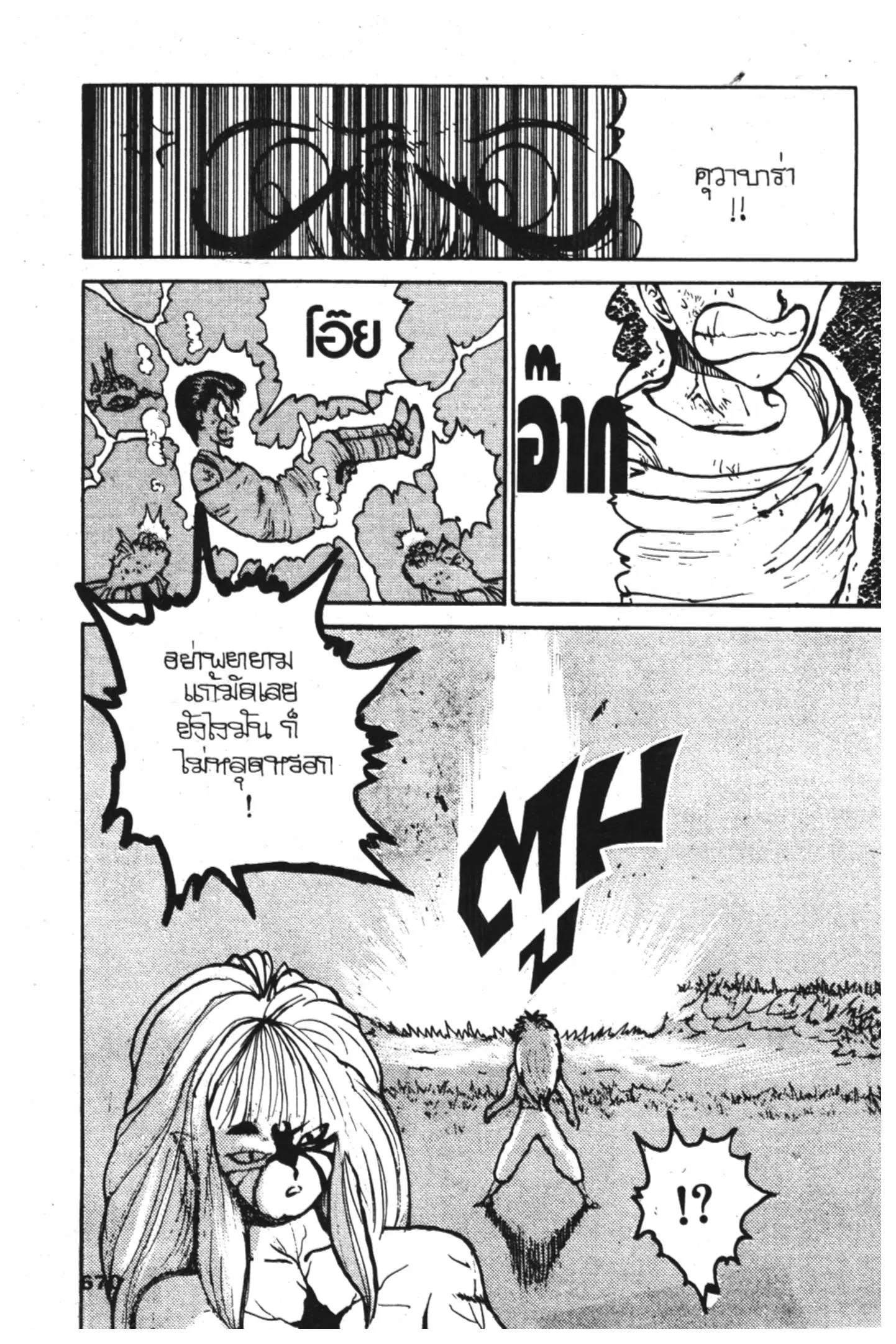 หน้า 7 จาก 25
