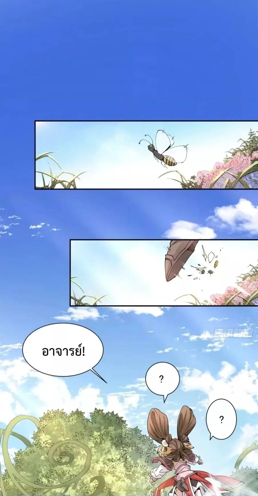 หน้า 2 จาก 32