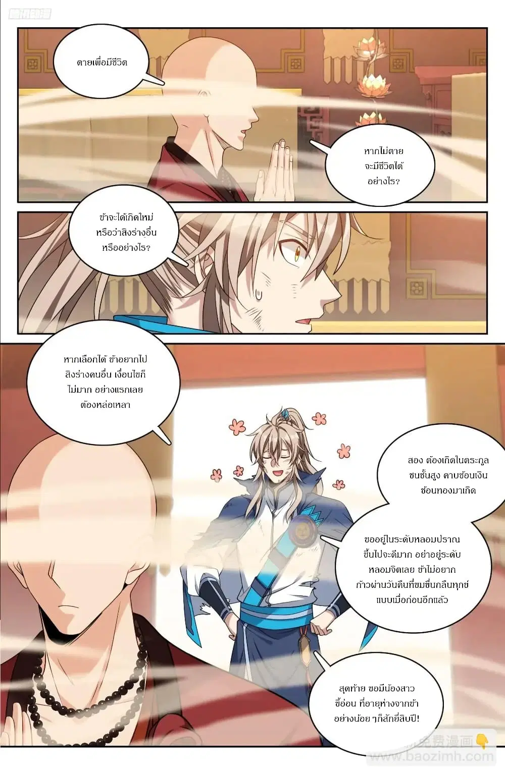 หน้า 7 จาก 20
