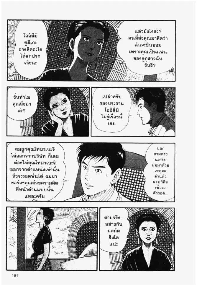 หน้า 11 จาก 20