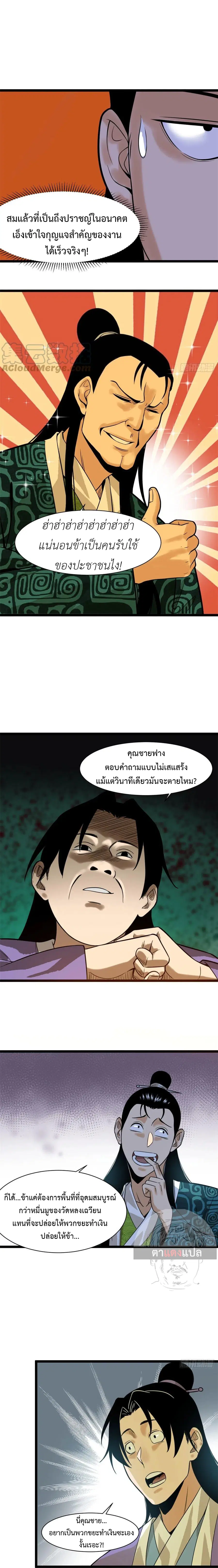 หน้า 7 จาก 9