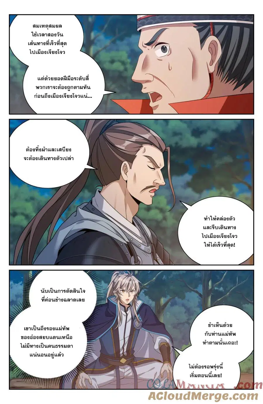 หน้า 11 จาก 20