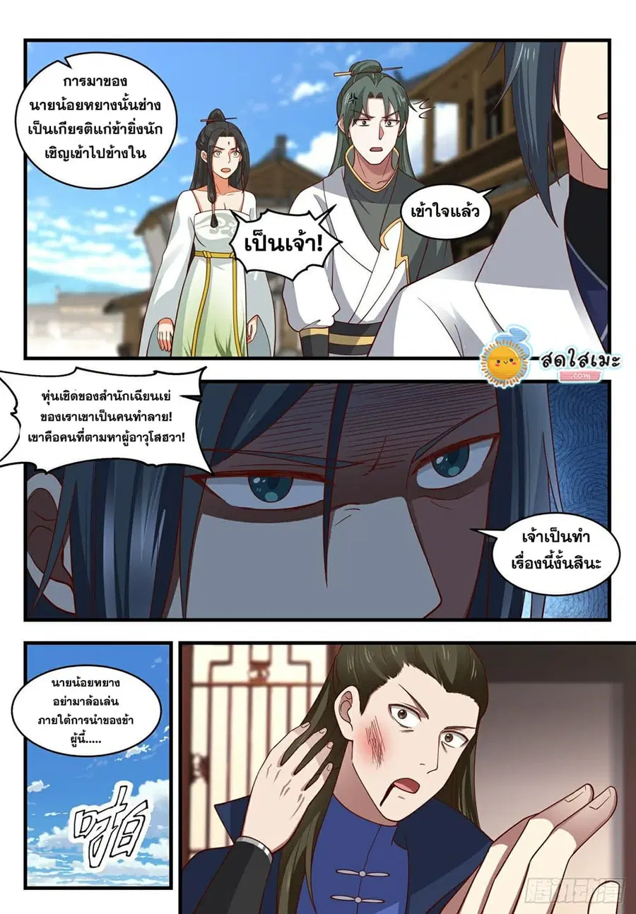 หน้า 7 จาก 13