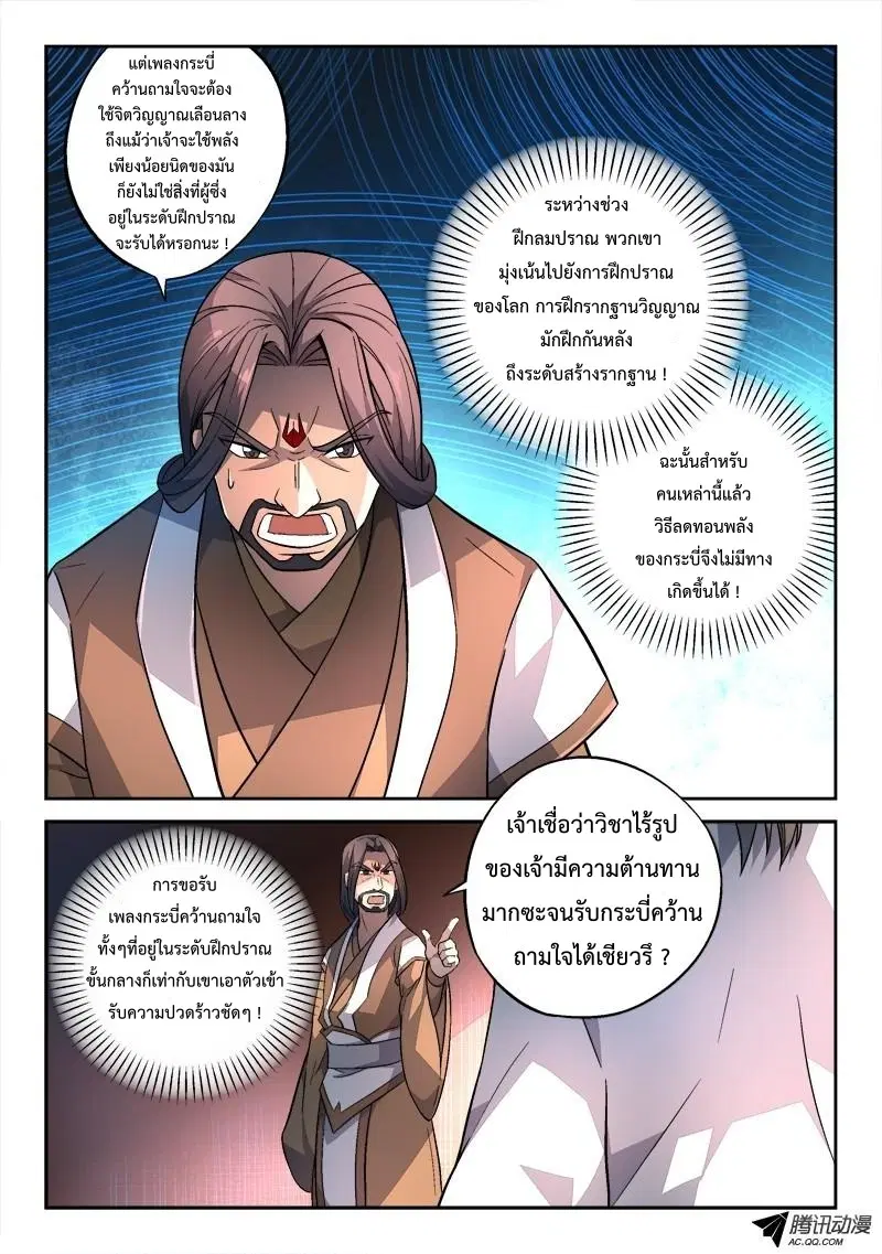 หน้า 5 จาก 11