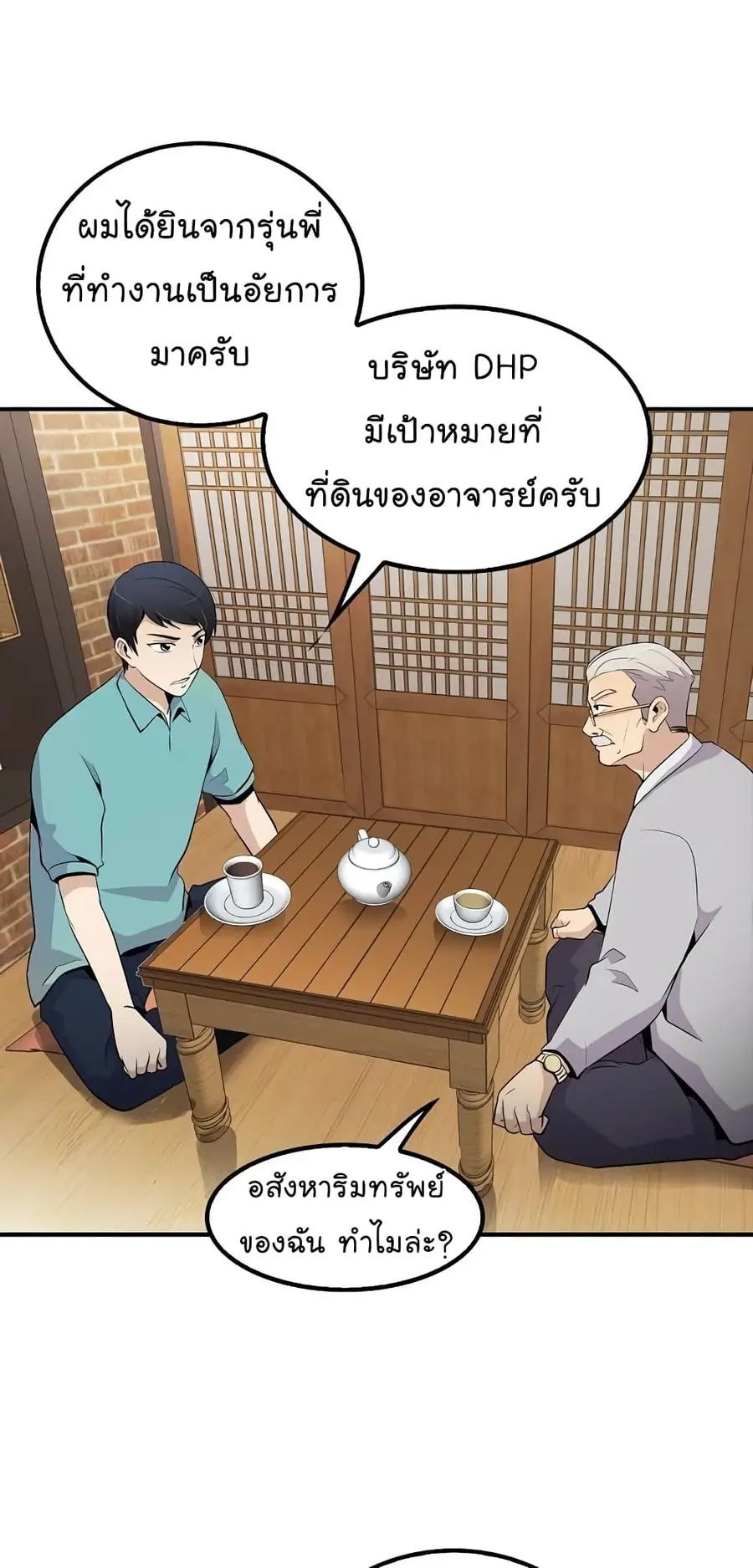 หน้า 37 จาก 70